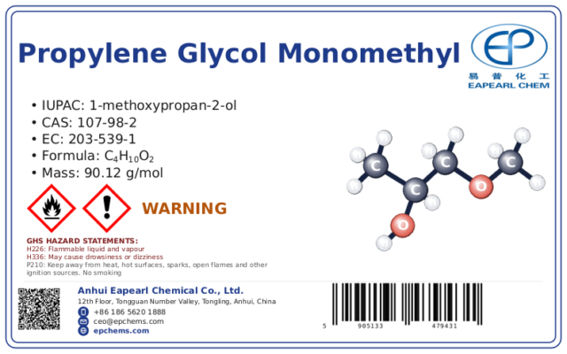 Propylene glycol monomethyl ether (PM)