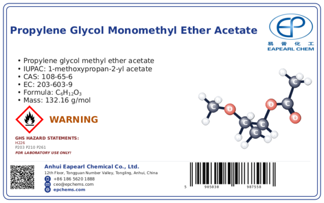 Propylene glycol monomethyl ether acetate (PMA)
