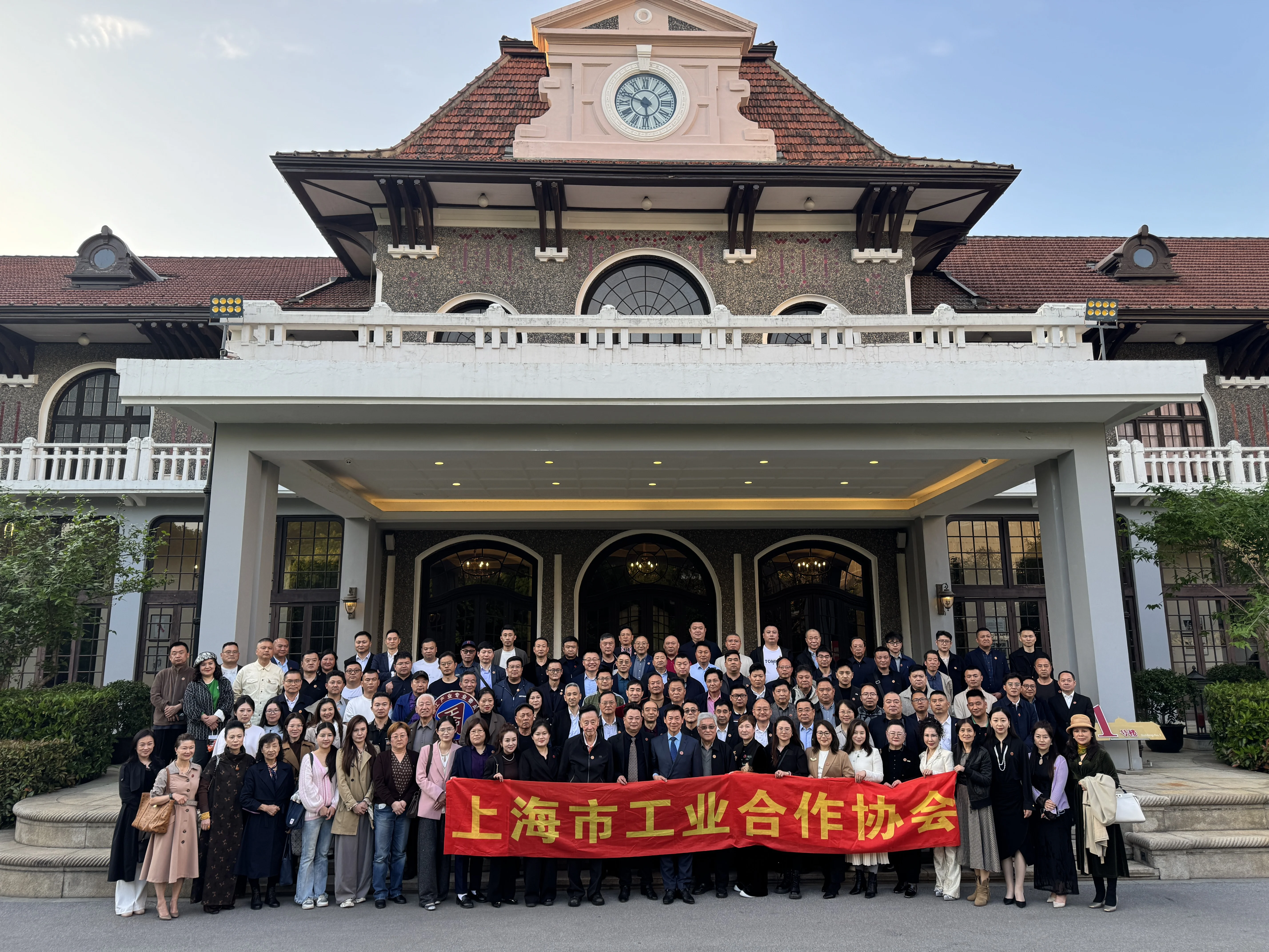 Members of the Shanghai Industrial Cooperative Association at the founding meeting of the Yangtze River Delta chemical industry committee